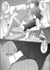 優等生の補習授業試し読み7ページ