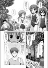 しぜんきょうしつ試し読み2ページ