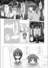 しぜんきょうしつ試し読み3ページ