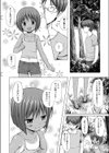 しぜんきょうしつ試し読み4ページ