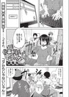 仕事明けだから、しょうがない！試し読み1ページ