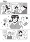 仕事明けだから、しょうがない！試し読み3ページ