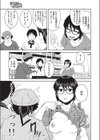 仕事明けだから、しょうがない！試し読み5ページ