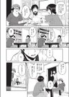 仕事明けだから、しょうがない！試し読み6ページ
