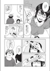 仕事明けだから、しょうがない！試し読み8ページ