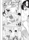 ボクらの失敗試し読み2ページ