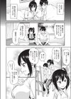 ボクらの失敗試し読み4ページ