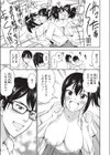 ボクらの失敗試し読み7ページ
