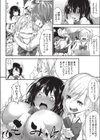 あずきちゃれんじ とら☆ぱら外伝試し読み2ページ