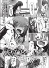 彼女のナイショ試し読み1ページ