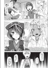 肉食系家族試し読み2ページ