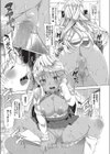 肉食系家族試し読み5ページ