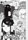 ちかづいて試し読み1ページ