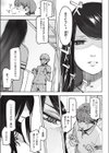 ちかづいて試し読み5ページ
