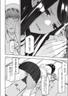 ちかづいて試し読み6ページ