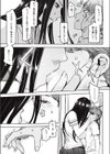 ちかづいて試し読み7ページ