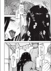 ちかづいて試し読み8ページ