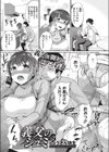 義父のシュミ試し読み1ページ