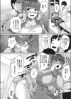 義父のシュミ試し読み2ページ
