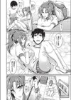 匂うカップル試し読み2ページ