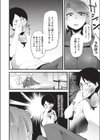 囚われ娘くらいむちゃん試し読み2ページ