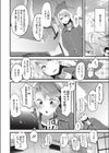 囚われ娘くらいむちゃん試し読み4ページ