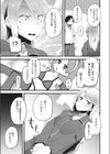 囚われ娘くらいむちゃん試し読み5ページ