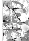 囚われ娘くらいむちゃん試し読み6ページ