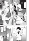 囚われ娘くらいむちゃん試し読み7ページ
