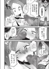 囚われ娘くらいむちゃん試し読み8ページ