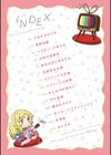 みんなのお嫁さん試し読み4ページ