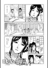 犯●れた人妻試し読み2ページ