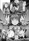 曼珠沙華試し読み9ページ