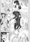 散らされた純潔試し読み5ページ