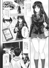 散らされた純潔試し読み6ページ