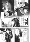 散らされた純潔試し読み7ページ