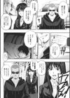 散らされた純潔試し読み8ページ
