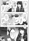 散らされた純潔試し読み9ページ