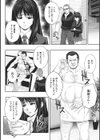 散らされた純潔試し読み10ページ