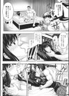 散らされた純潔試し読み12ページ