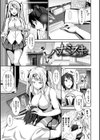 じゅんれん試し読み3ページ