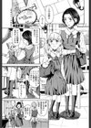 愛の星試し読み1ページ