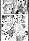 愛の星試し読み2ページ