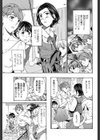 愛の星試し読み3ページ