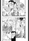 愛の星試し読み4ページ