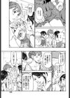 愛の星試し読み5ページ