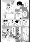 義妹は不器用試し読み2ページ
