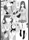 義妹は不器用試し読み3ページ