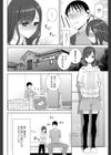 義妹は不器用試し読み4ページ