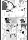 義妹は不器用試し読み8ページ